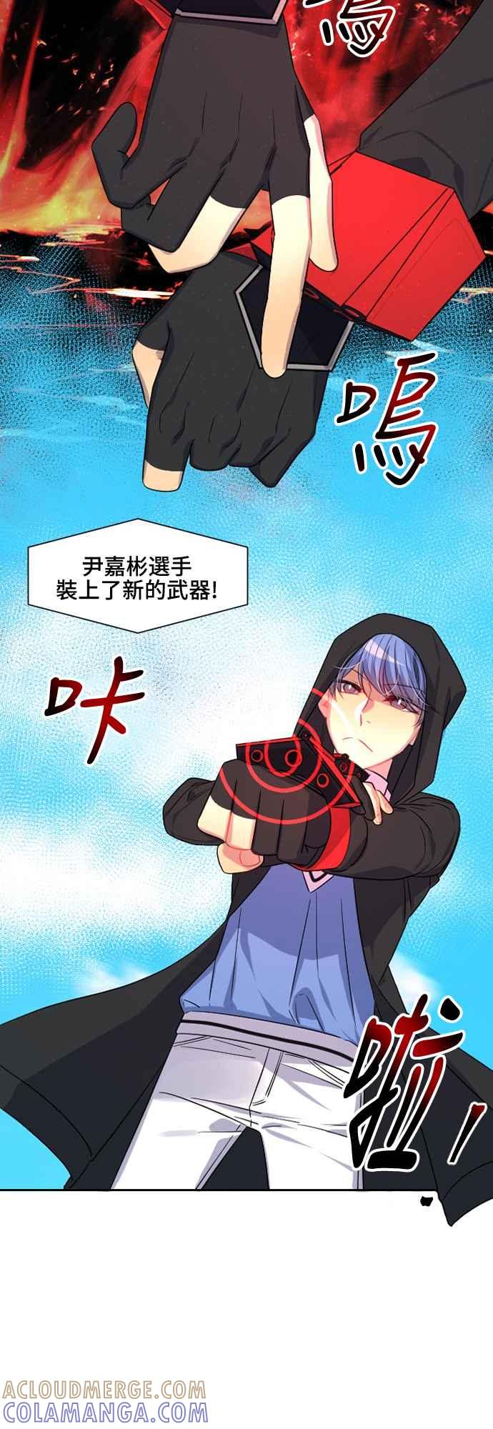 《变身外套》[第107话] 吸收+变形 第19页