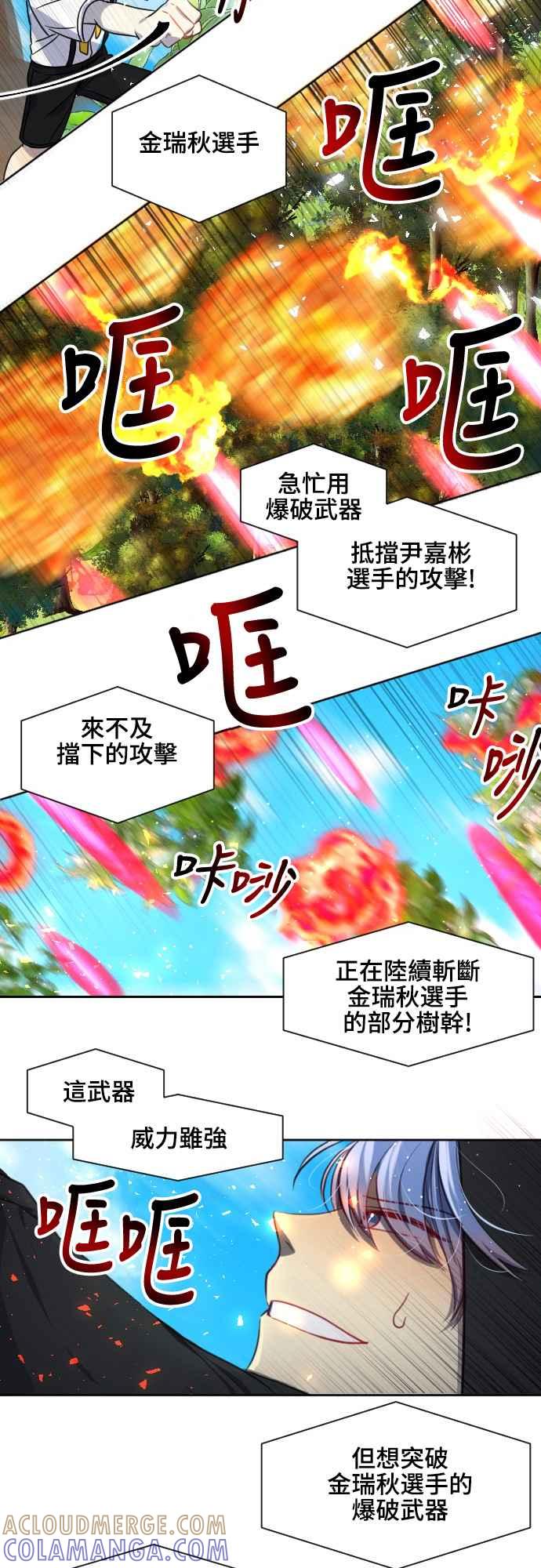 《变身外套》[第107话] 吸收+变形 第21页