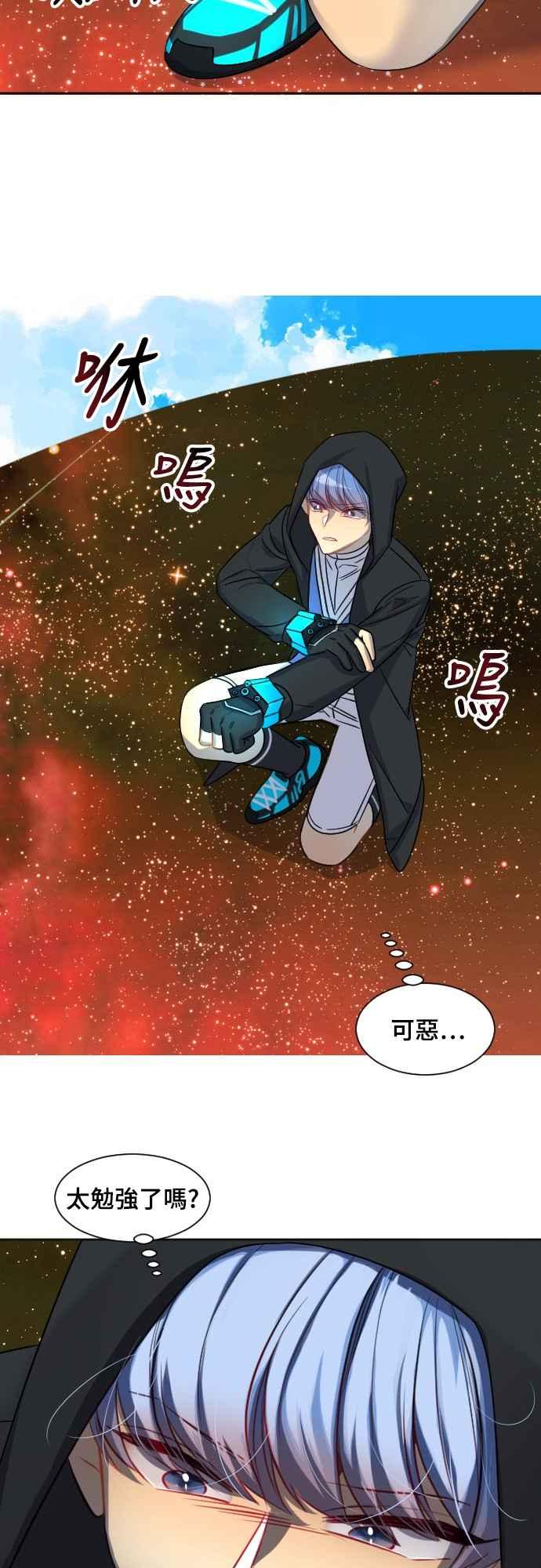 《变身外套》[第107话] 吸收+变形 第30页