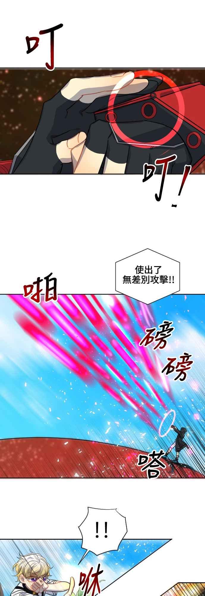 《变身外套》[第107话] 吸收+变形 第20页