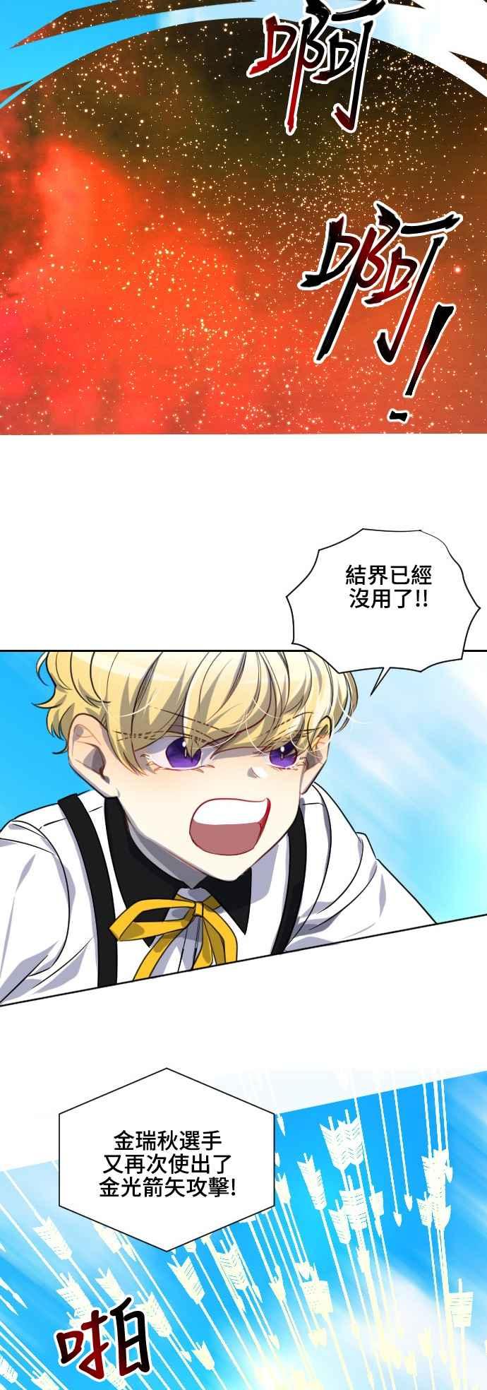 《变身外套》[第107话] 吸收+变形 第8页