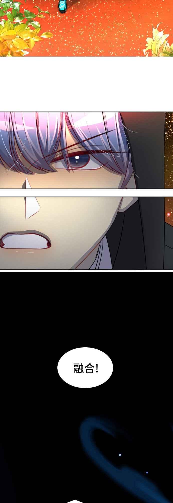 《变身外套》[第107话] 吸收+变形 第24页