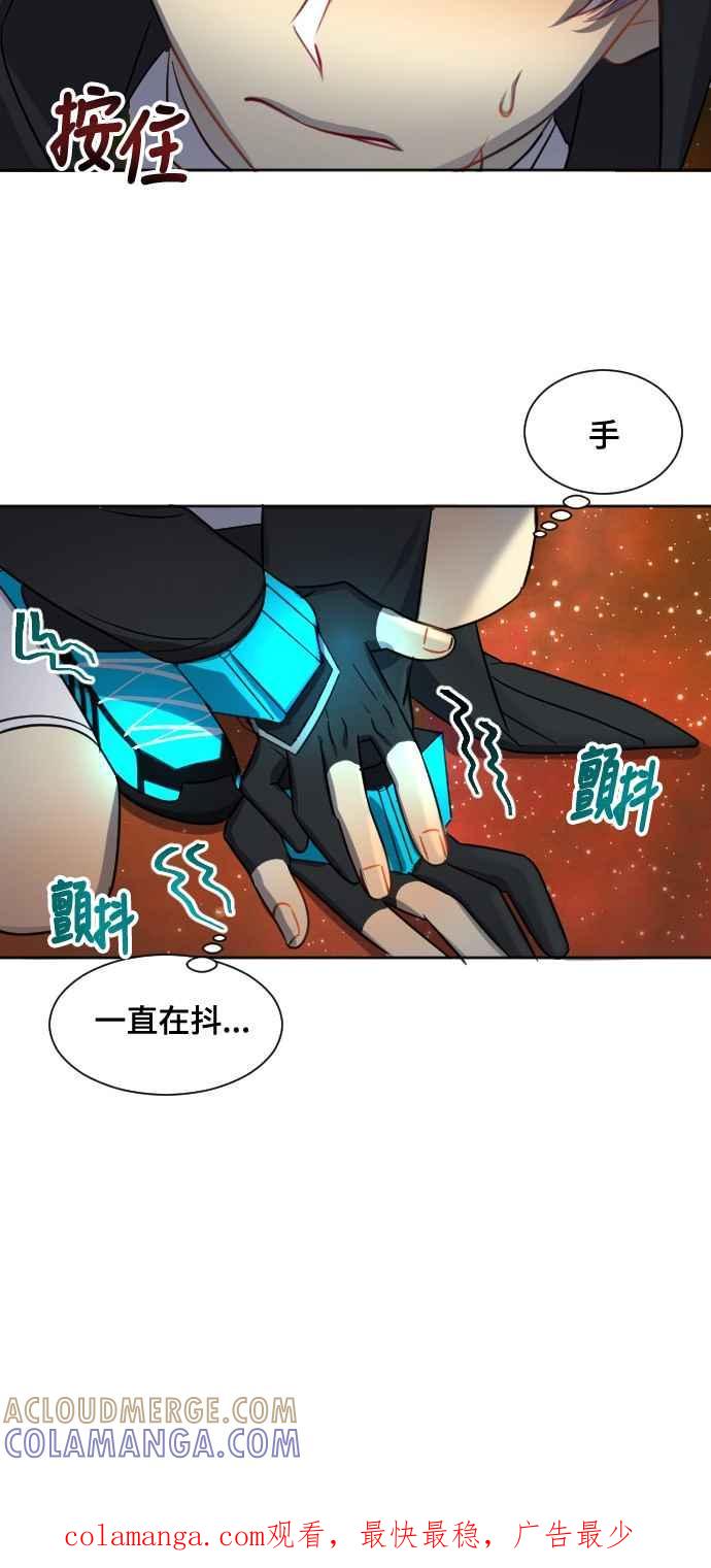 《变身外套》[第107话] 吸收+变形 第31页