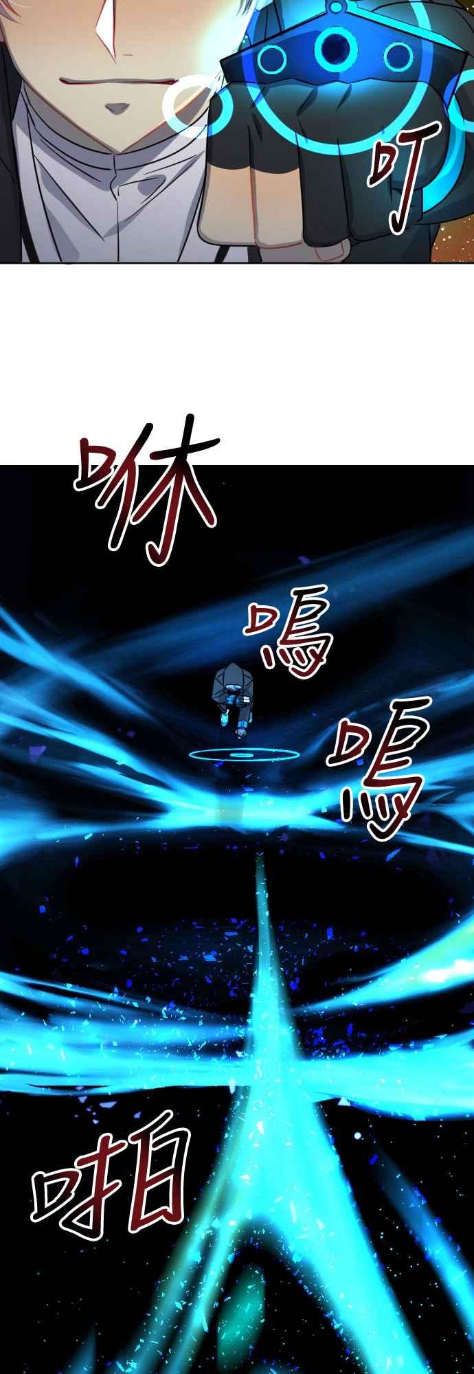 《变身外套》[第107话] 吸收+变形 第26页