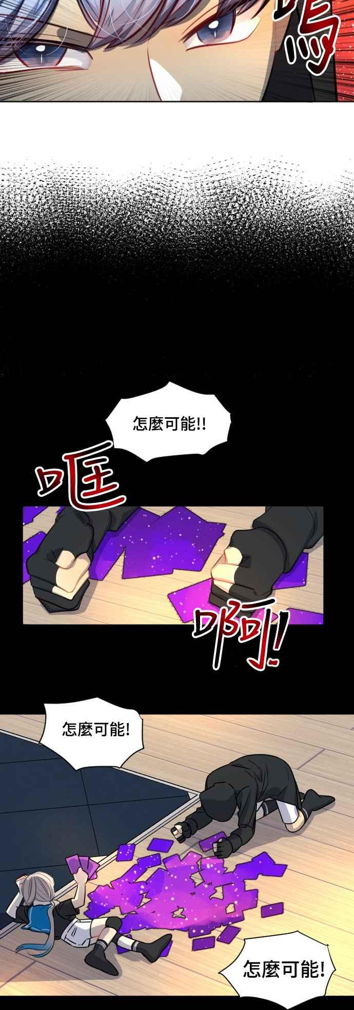《变身外套》[第107话] 吸收+变形 第10页