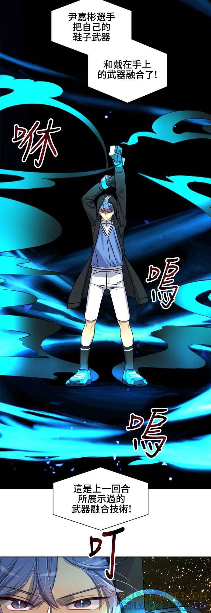 《变身外套》[第107话] 吸收+变形 第25页
