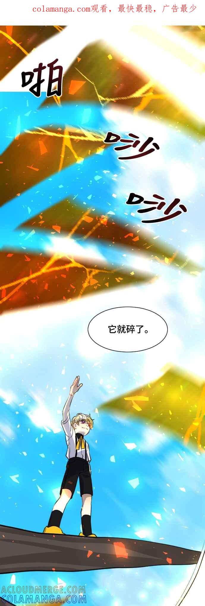 《变身外套》[第107话] 吸收+变形 第1页