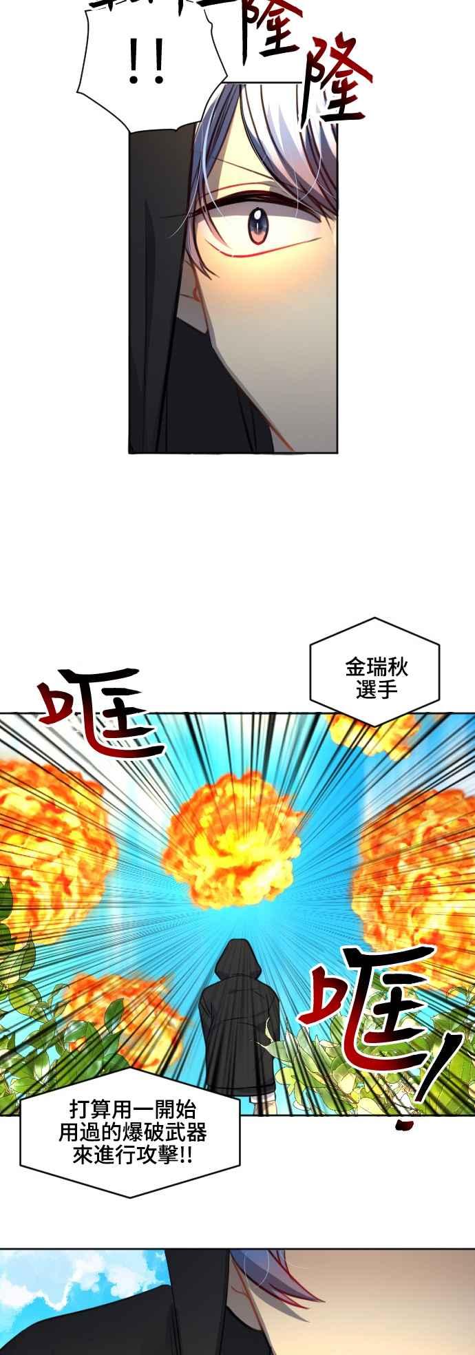 《变身外套》[第107话] 吸收+变形 第6页