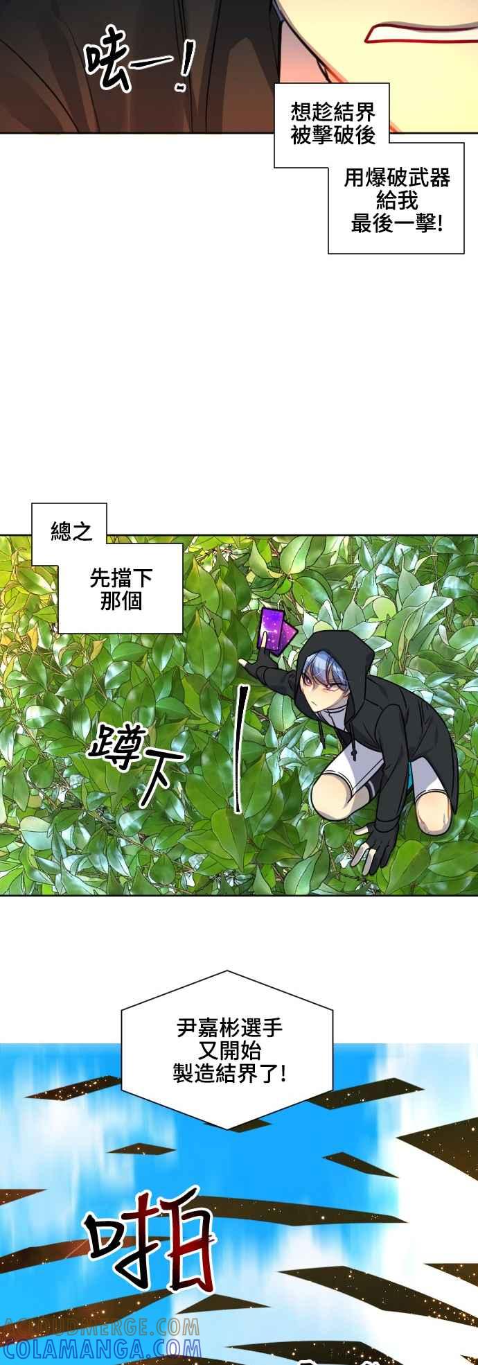 《变身外套》[第107话] 吸收+变形 第7页