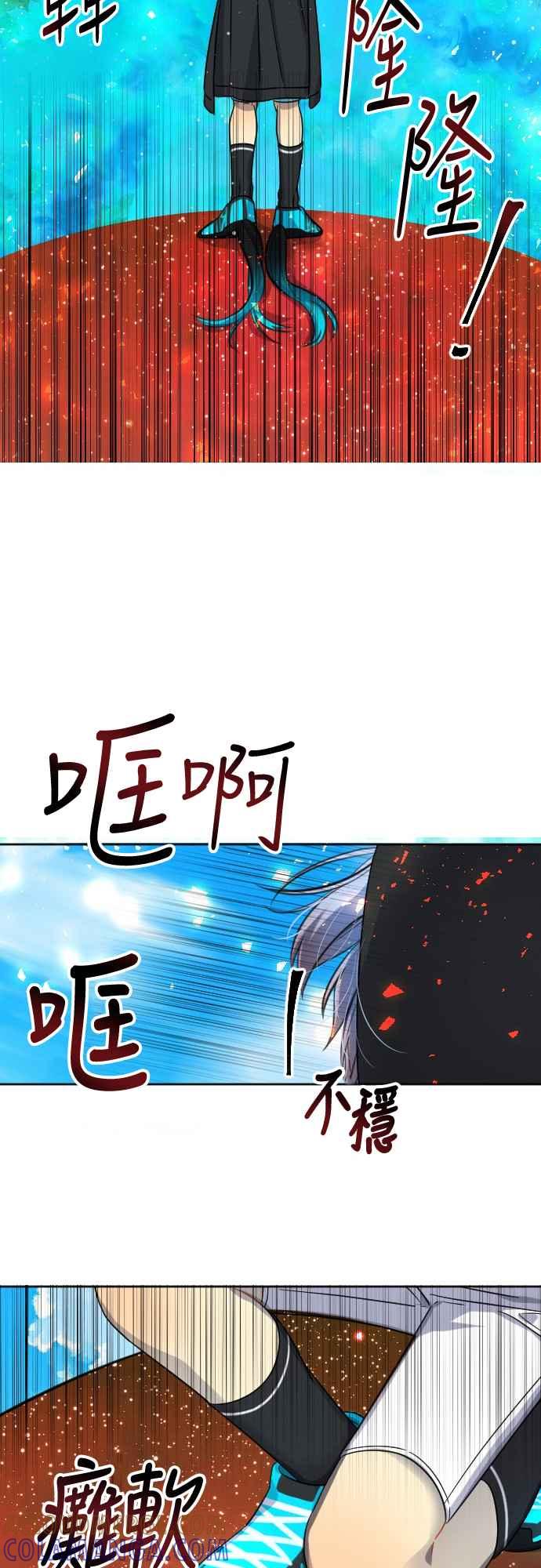 《变身外套》[第107话] 吸收+变形 第29页