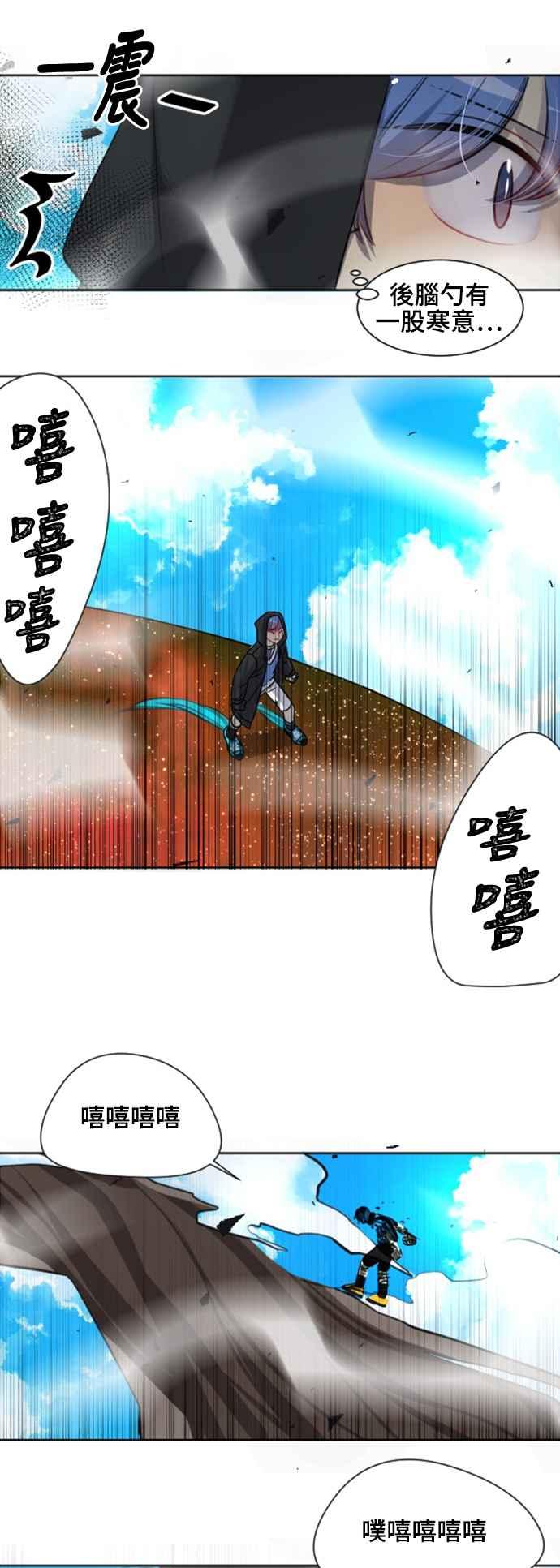 《变身外套》[第108话] 回想 第10页