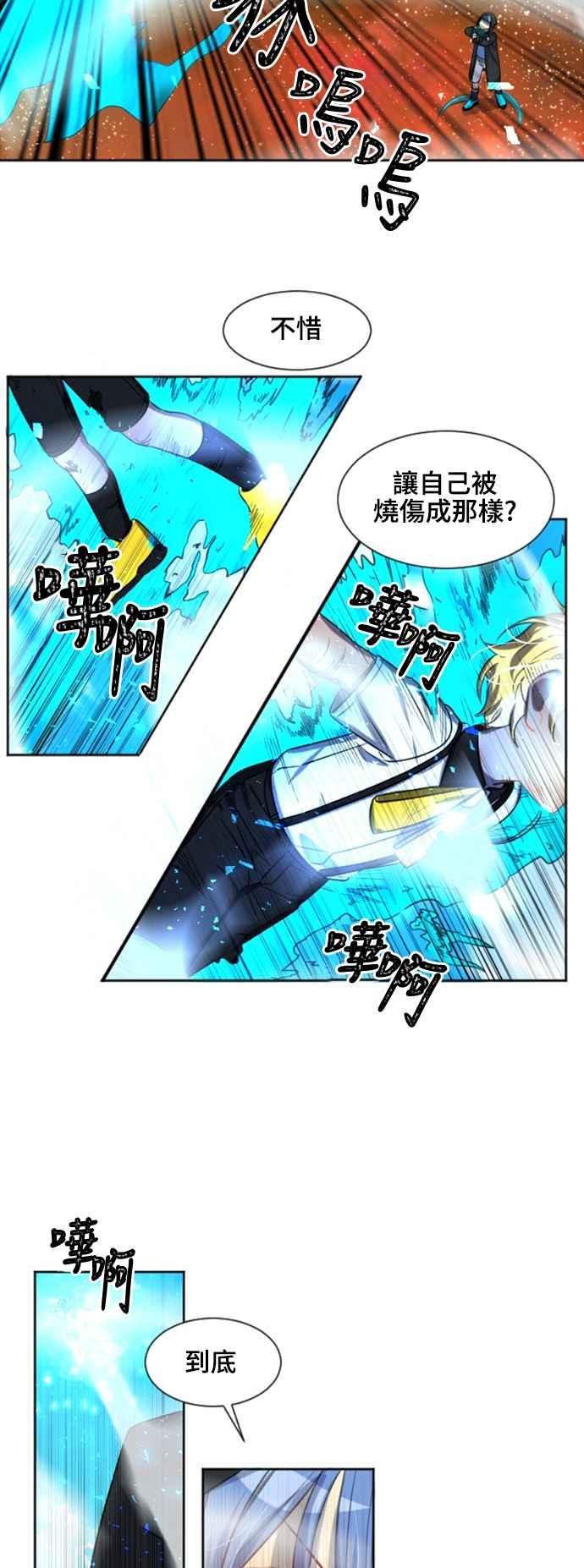 《变身外套》[第108话] 回想 第20页
