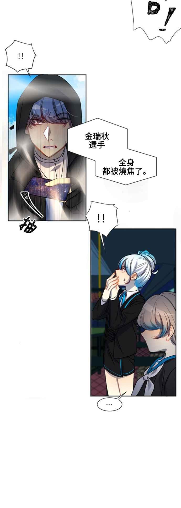 《变身外套》[第108话] 回想 第12页