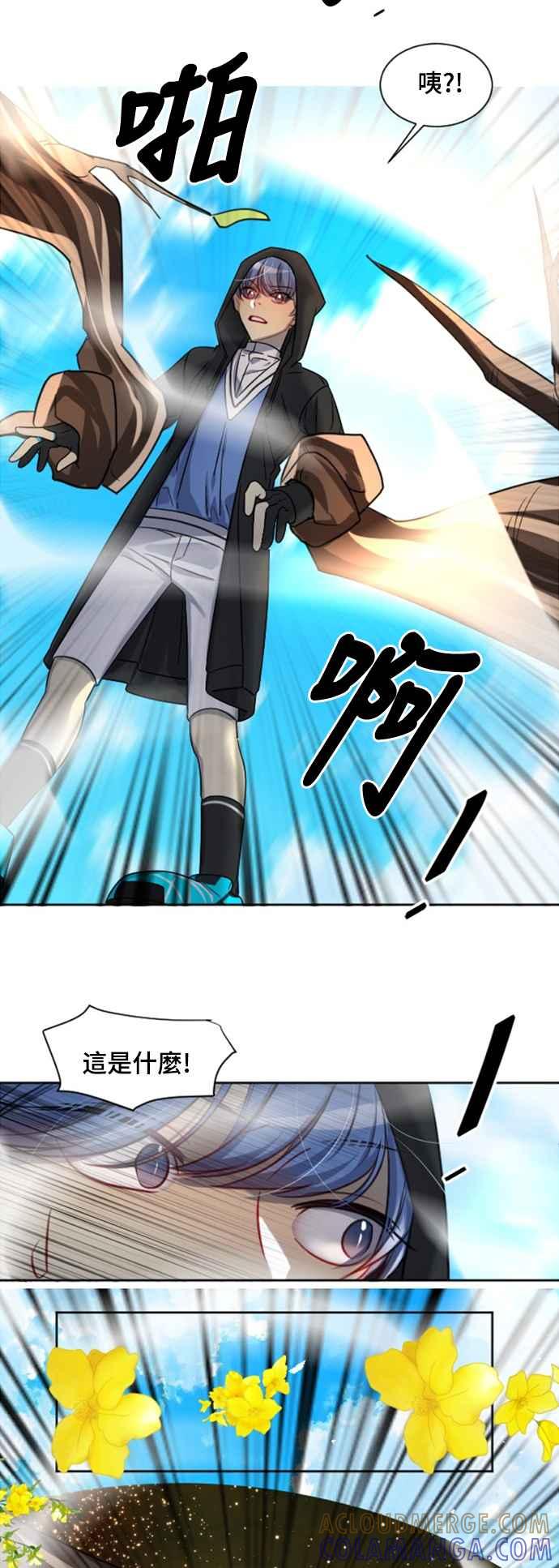 《变身外套》[第108话] 回想 第7页