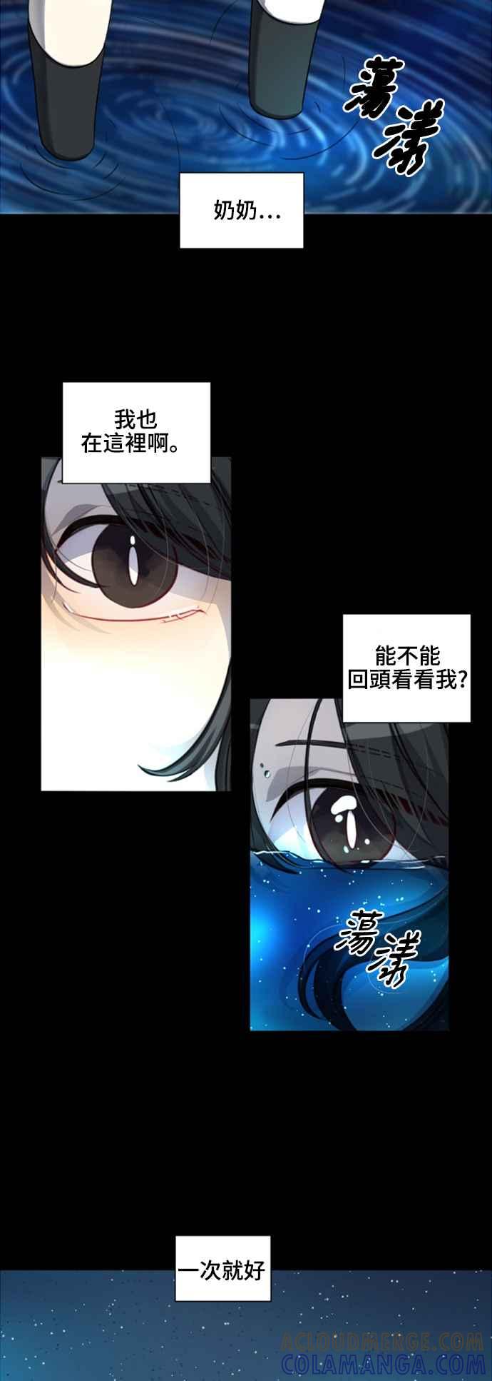 《变身外套》[第108话] 回想 第3页