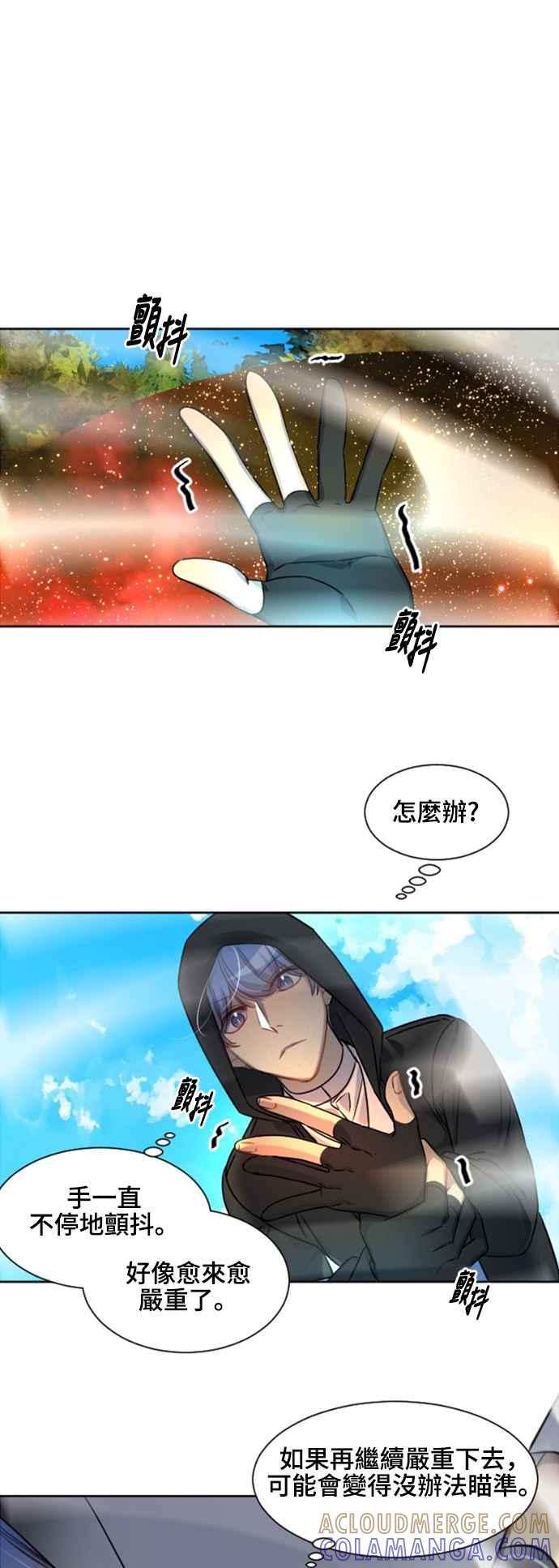 《变身外套》[第108话] 回想 第5页