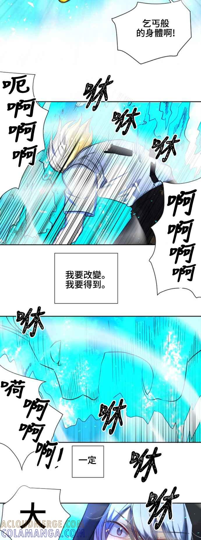 《变身外套》[第108话] 回想 第23页