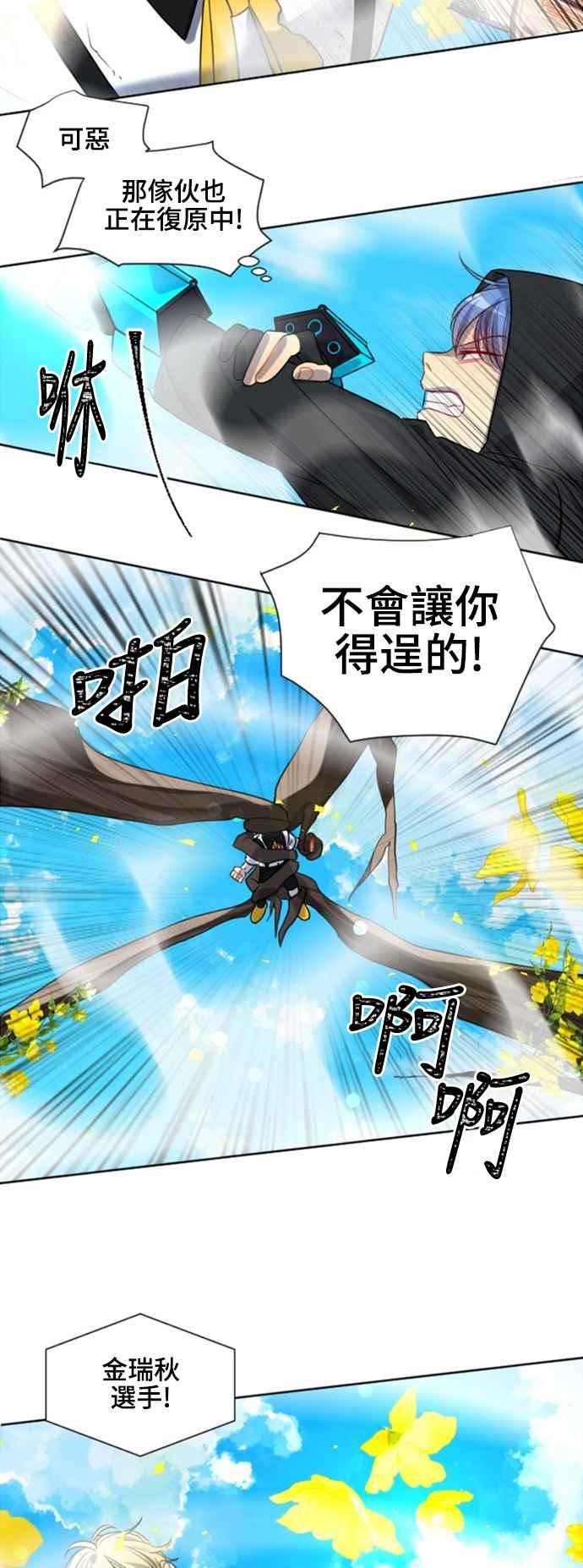 《变身外套》[第108话] 回想 第14页