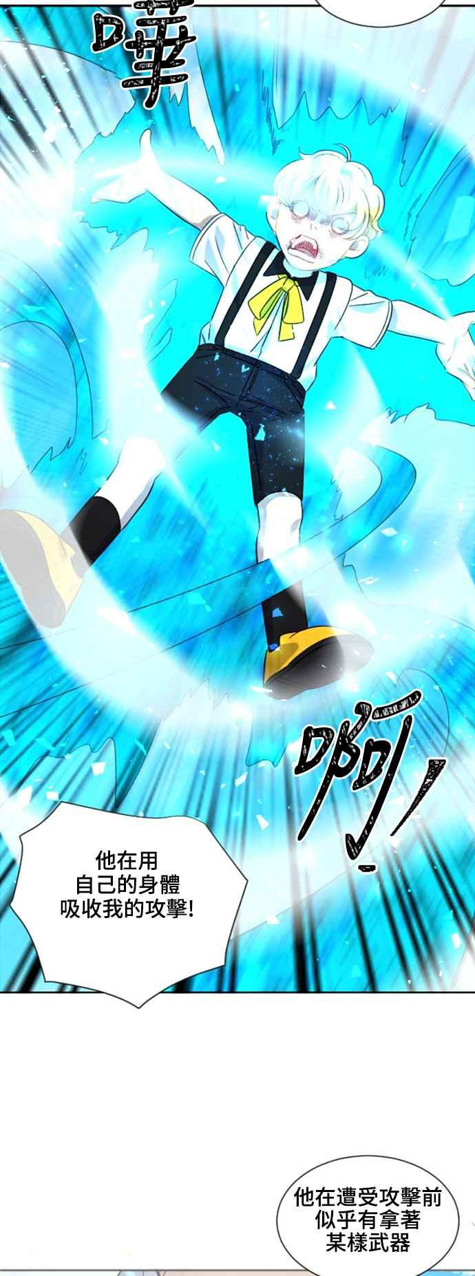 《变身外套》[第108话] 回想 第18页
