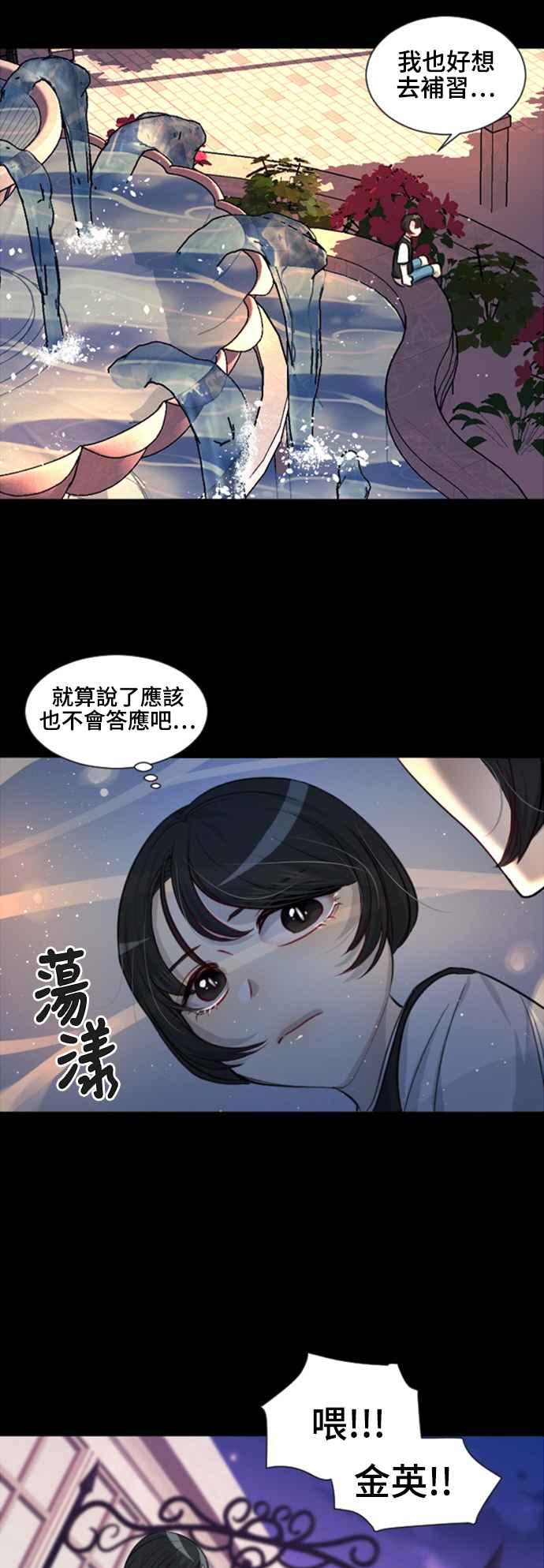 《变身外套》[第108话] 回想 第26页