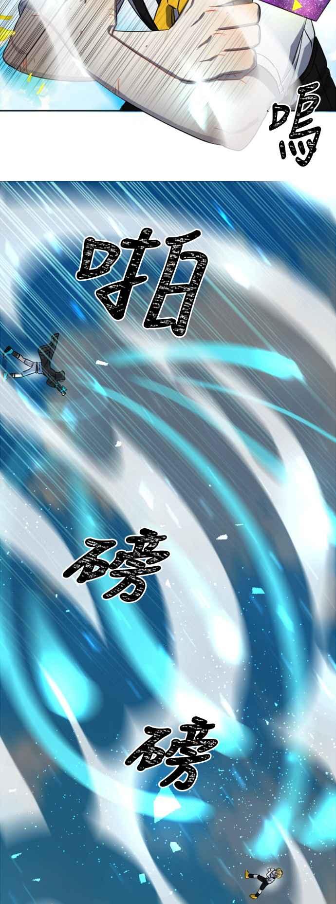 《变身外套》[第108话] 回想 第16页
