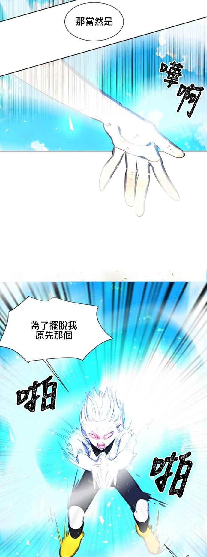 《变身外套》[第108话] 回想 第22页