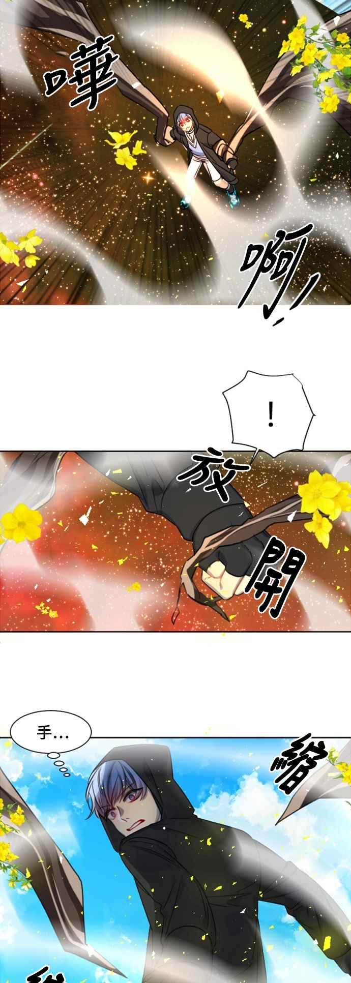 《变身外套》[第108话] 回想 第8页