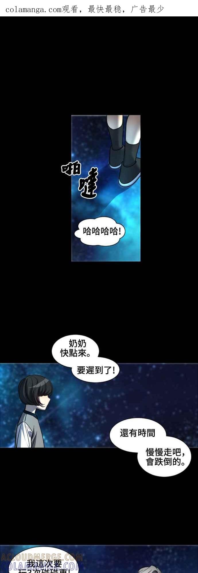 《变身外套》[第108话] 回想 第1页