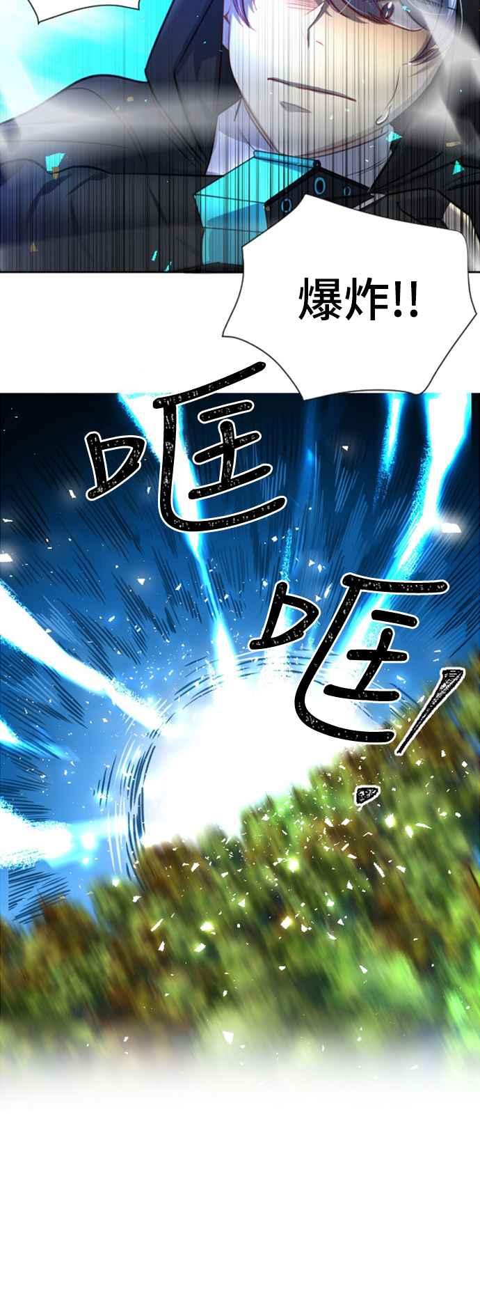 《变身外套》[第108话] 回想 第24页