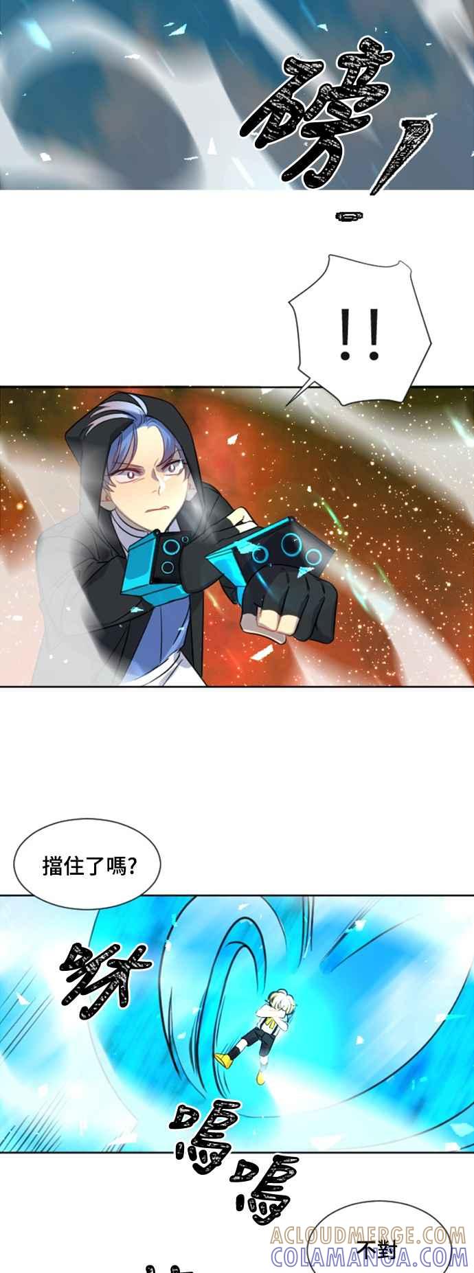 《变身外套》[第108话] 回想 第17页