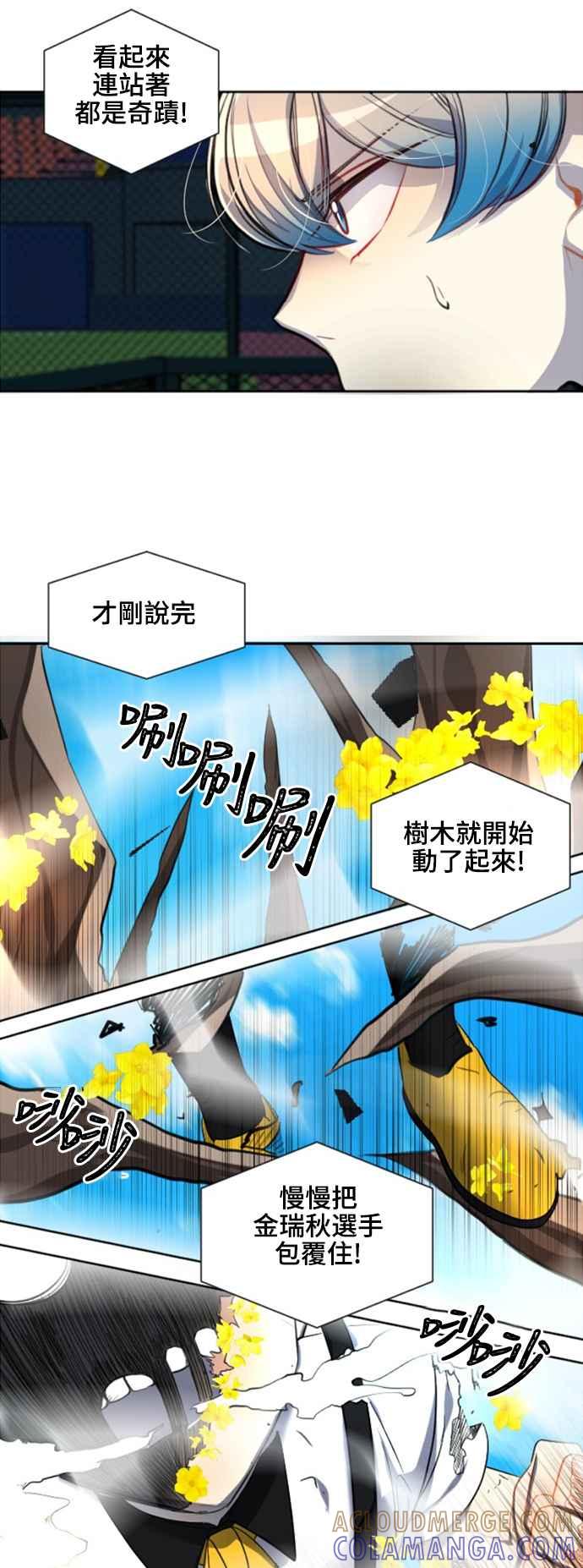 《变身外套》[第108话] 回想 第13页