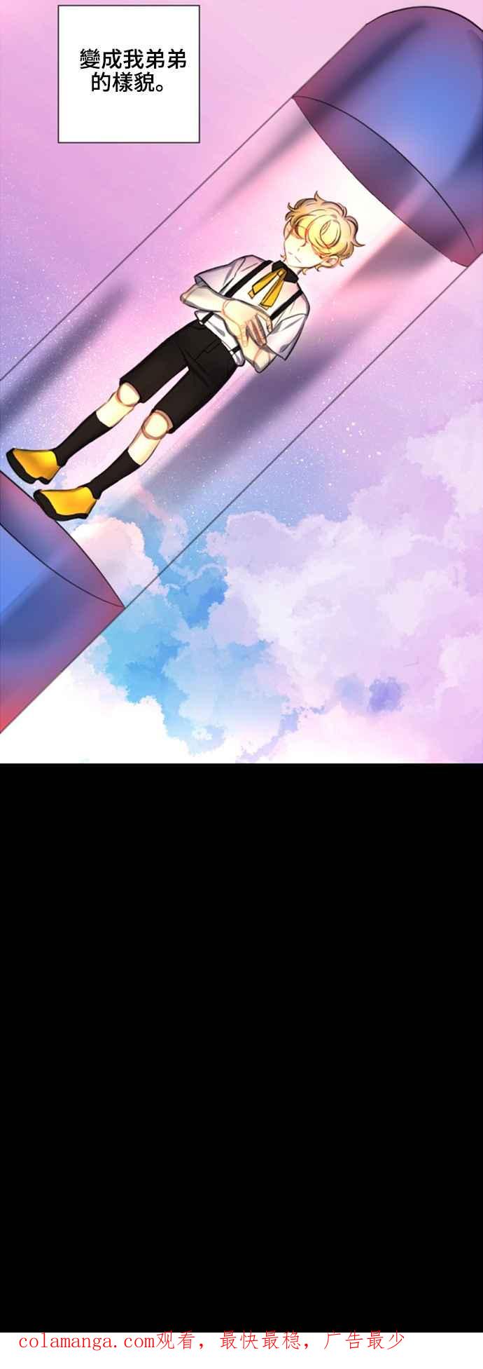 《变身外套》[第108话] 回想 第30页
