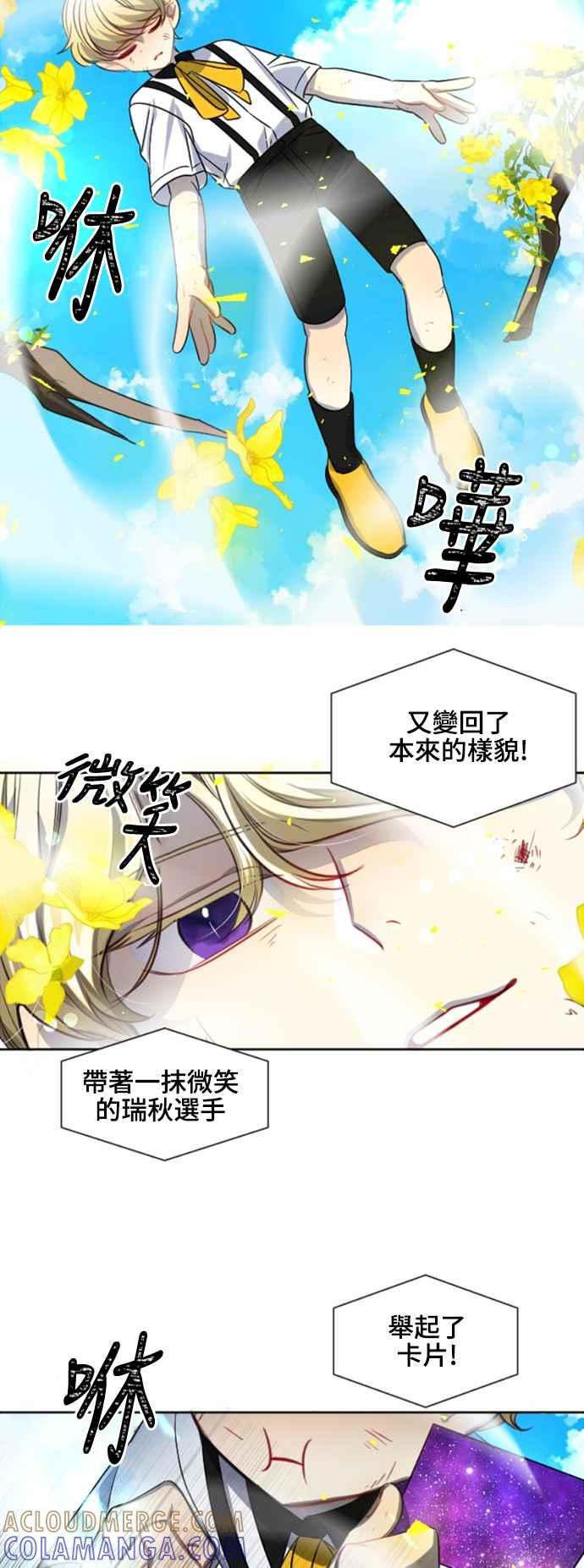 《变身外套》[第108话] 回想 第15页