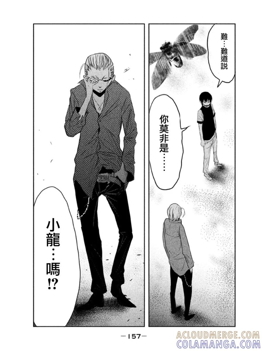 《当无火葬场的小镇里钟声鸣响时》第11话 酷热的车站 第9页
