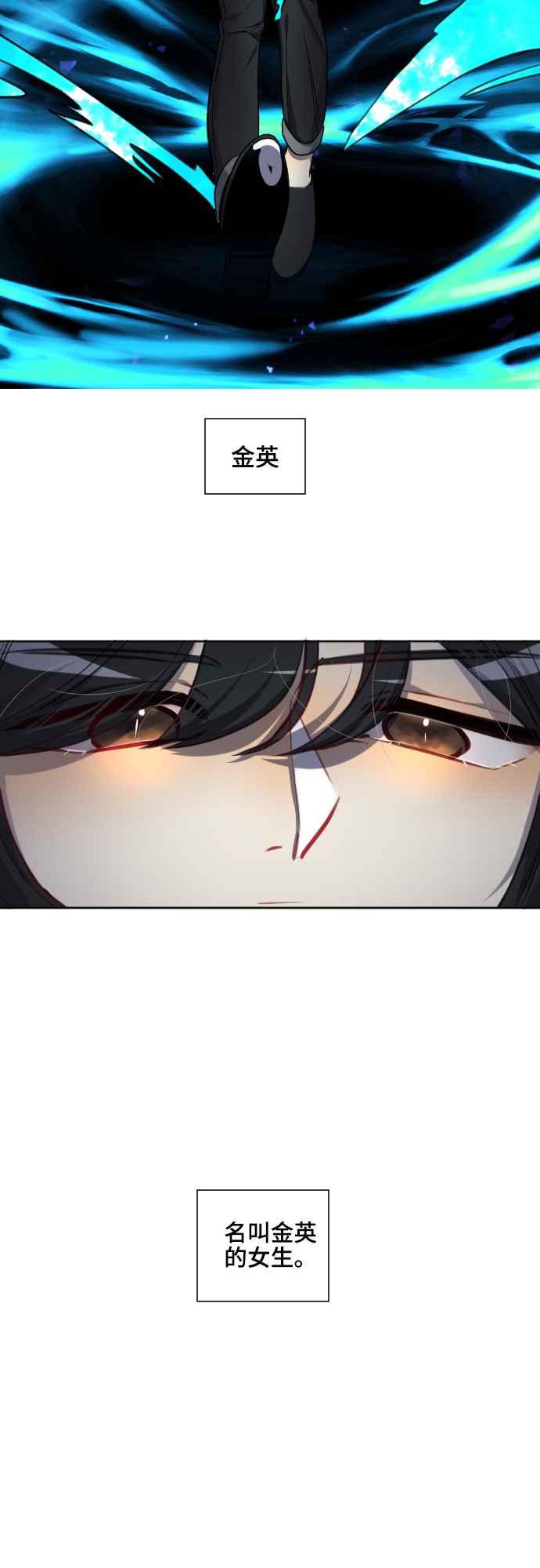 《变身外套》[第109话] 金英(1) 第2页