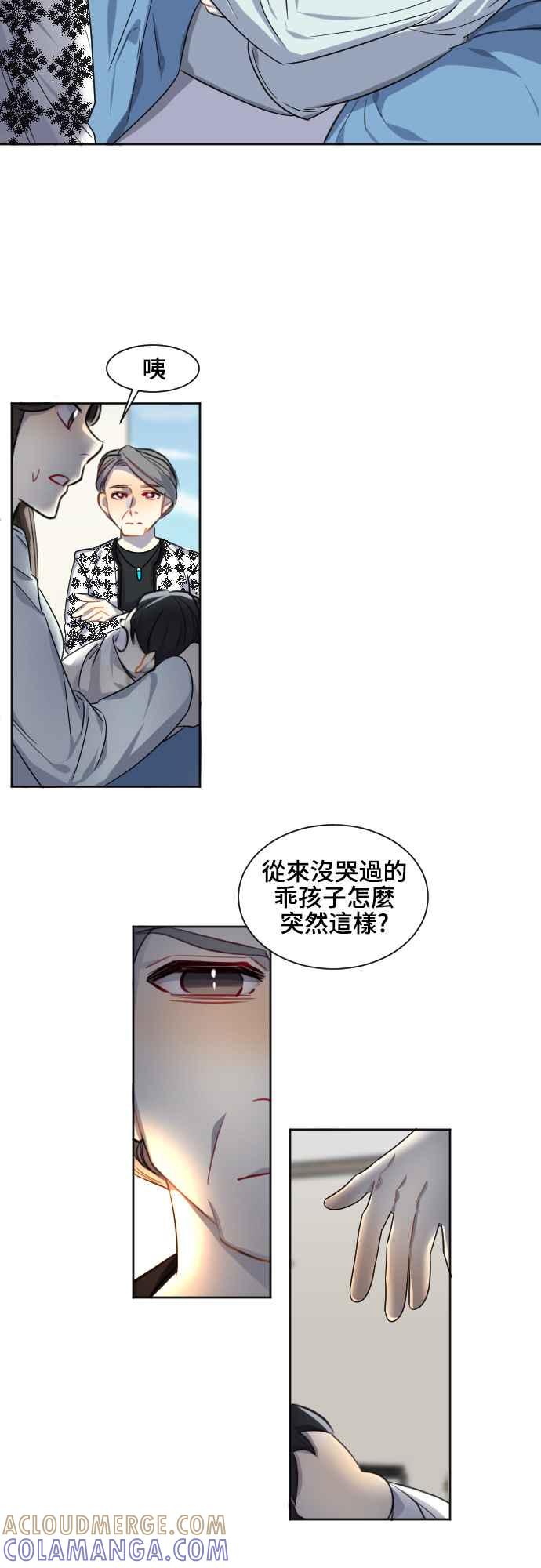 《变身外套》[第109话] 金英(1) 第7页