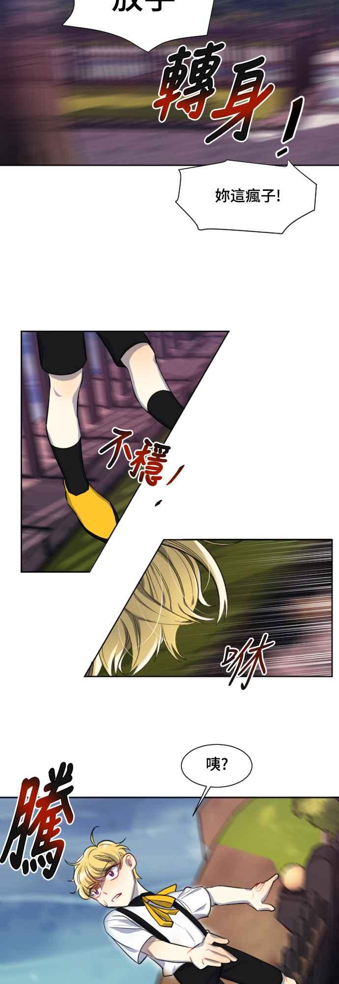《变身外套》[第109话] 金英(1) 第28页