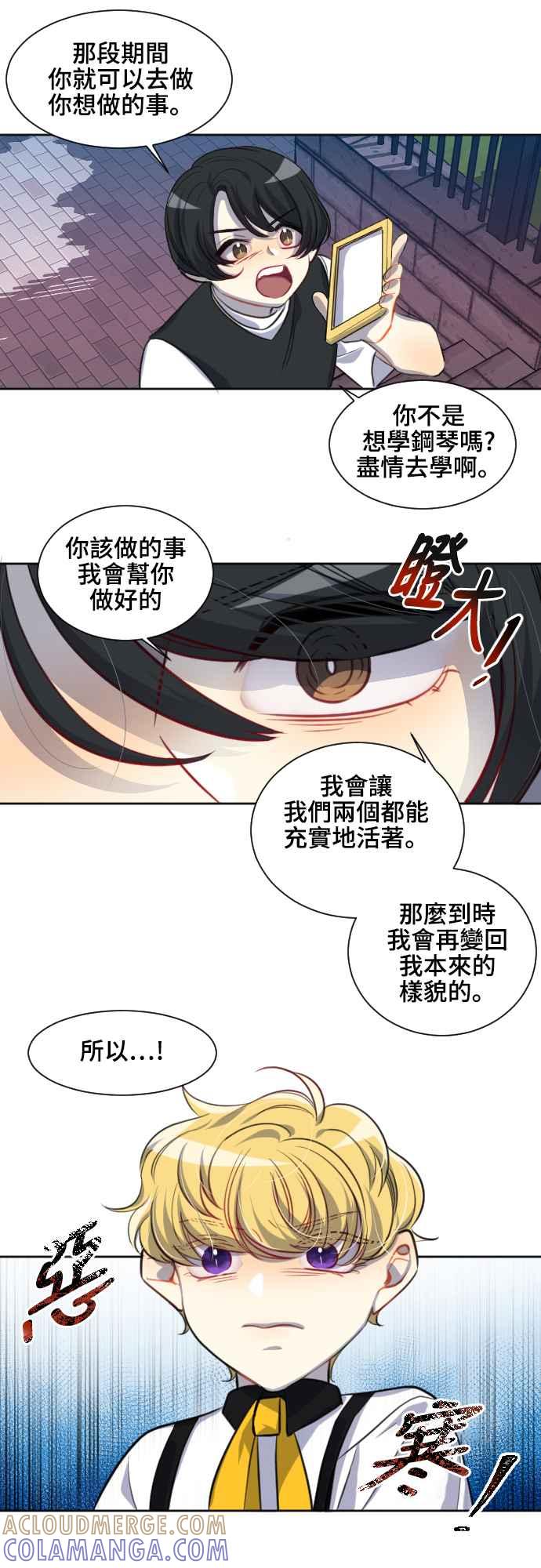 《变身外套》[第109话] 金英(1) 第25页