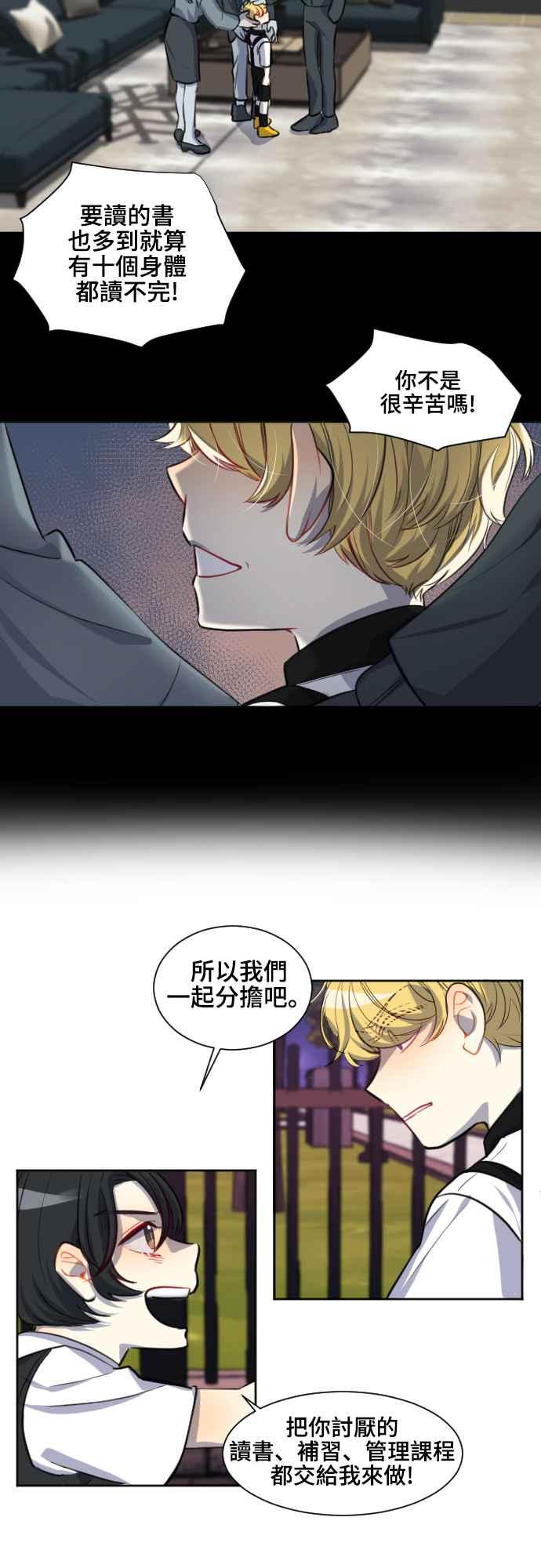 《变身外套》[第109话] 金英(1) 第24页