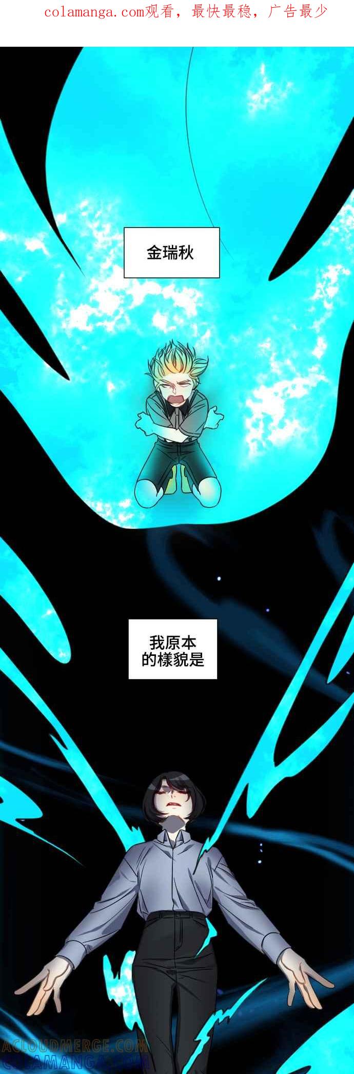 《变身外套》[第109话] 金英(1) 第1页