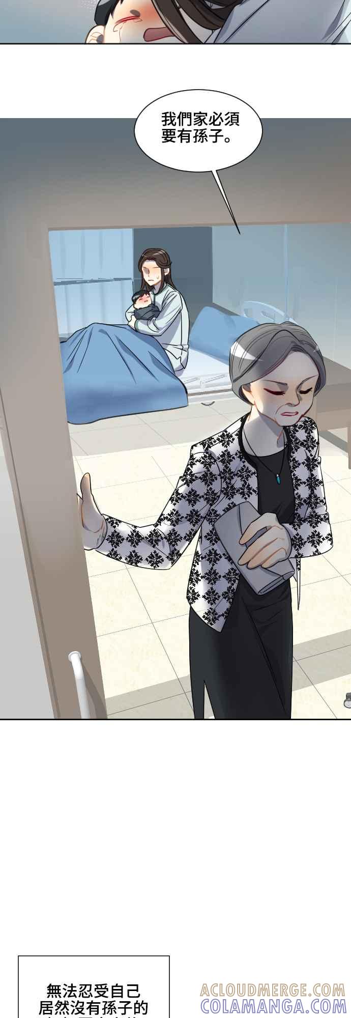 《变身外套》[第109话] 金英(1) 第11页