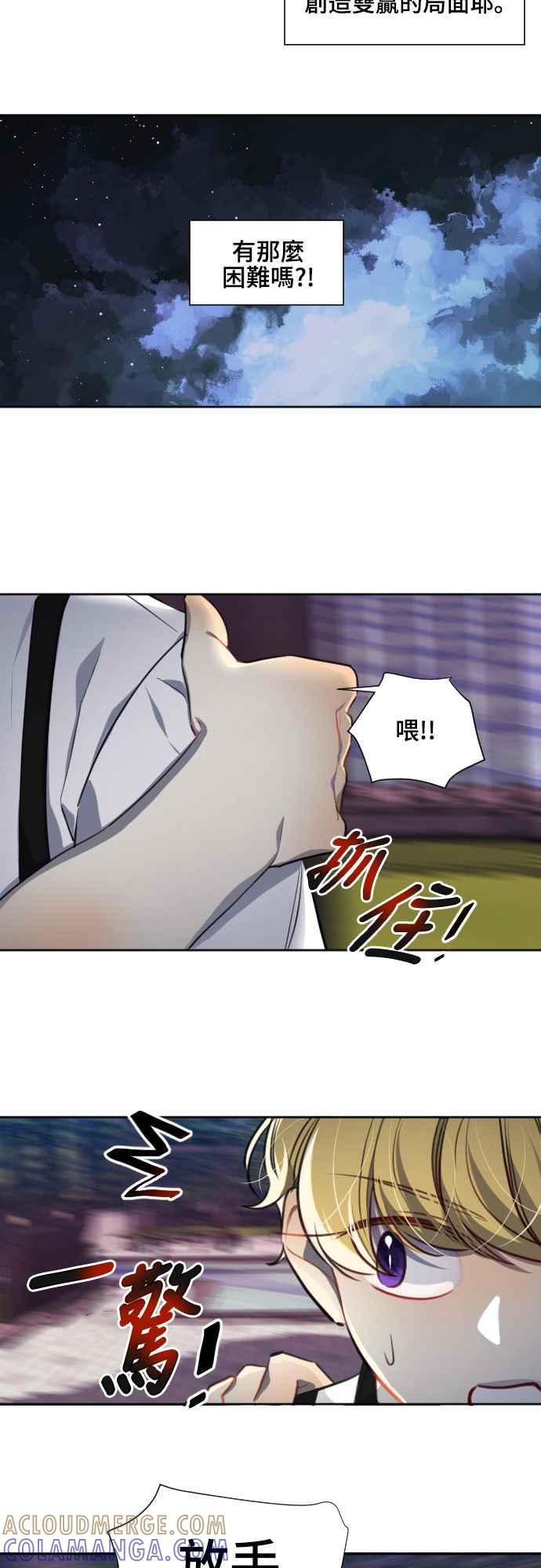 《变身外套》[第109话] 金英(1) 第27页