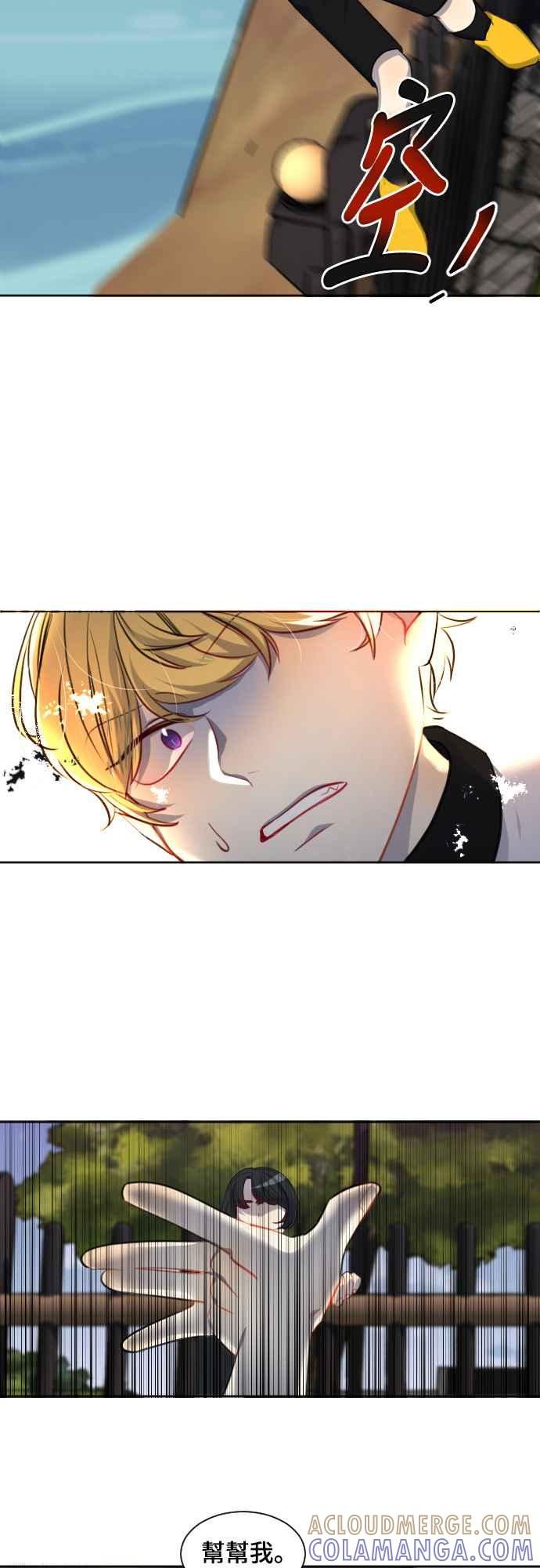 《变身外套》[第109话] 金英(1) 第29页
