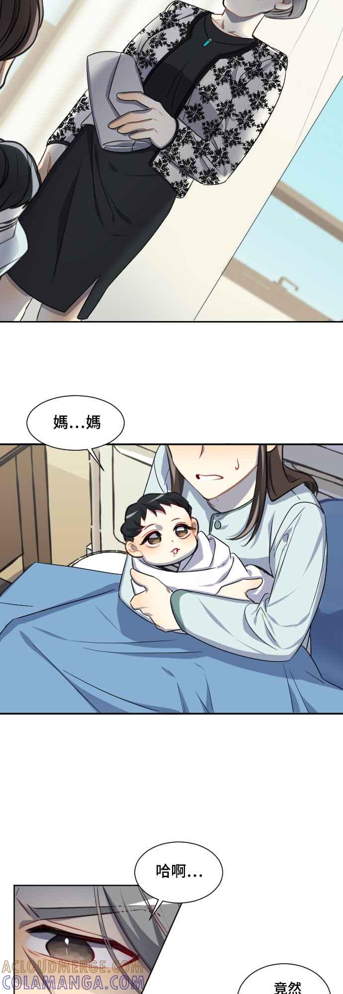 《变身外套》[第109话] 金英(1) 第5页