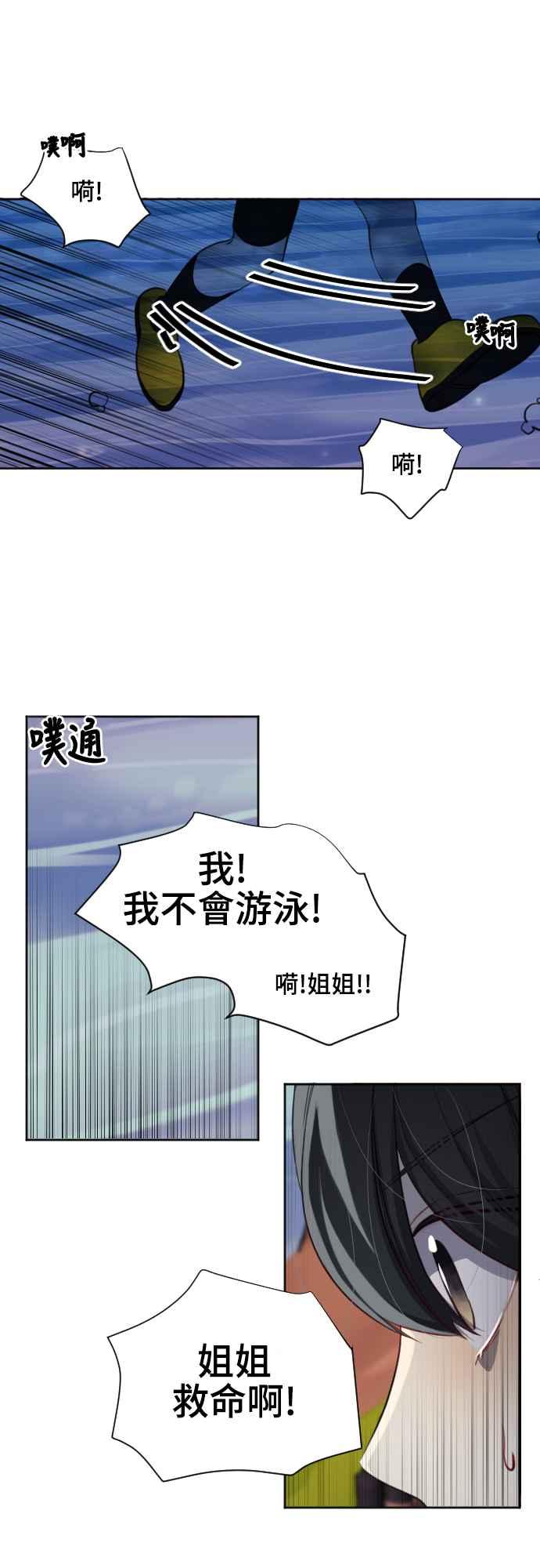 《变身外套》[第110话] 金英(2) 第4页
