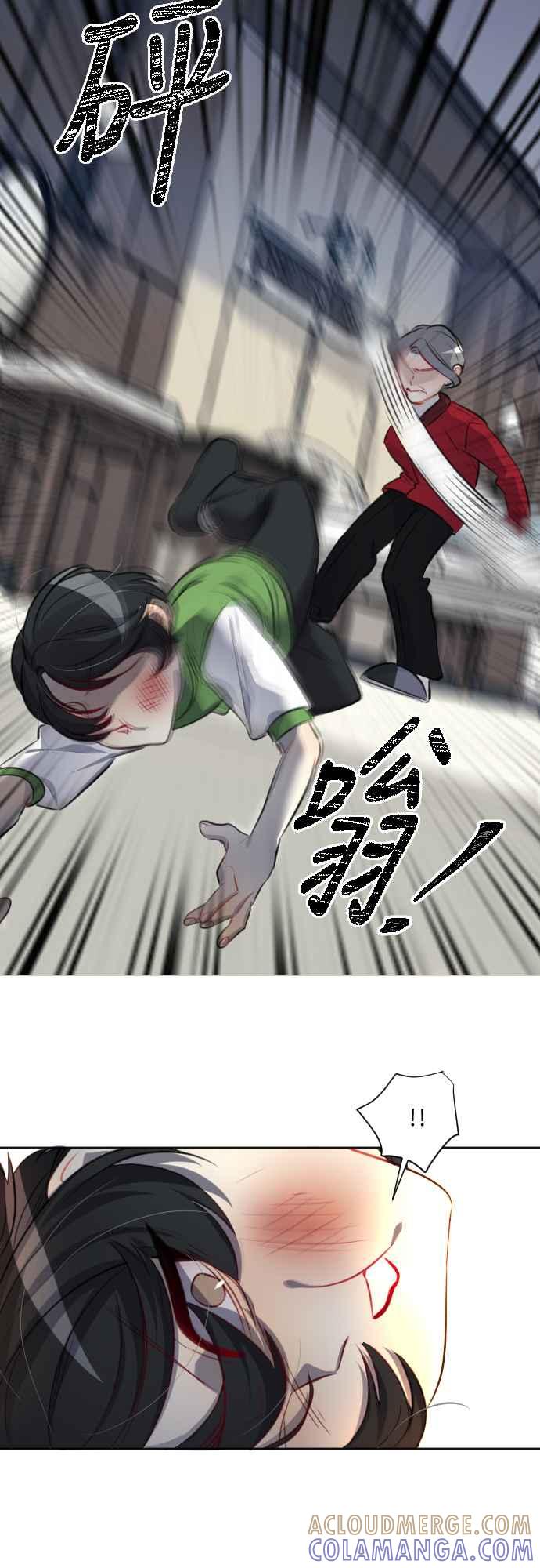 《变身外套》[第110话] 金英(2) 第13页