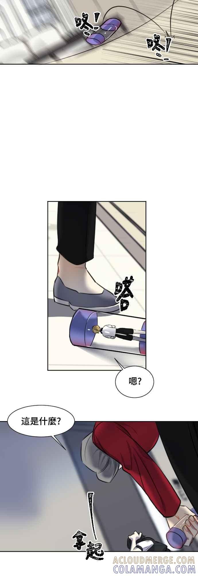 《变身外套》[第110话] 金英(2) 第15页
