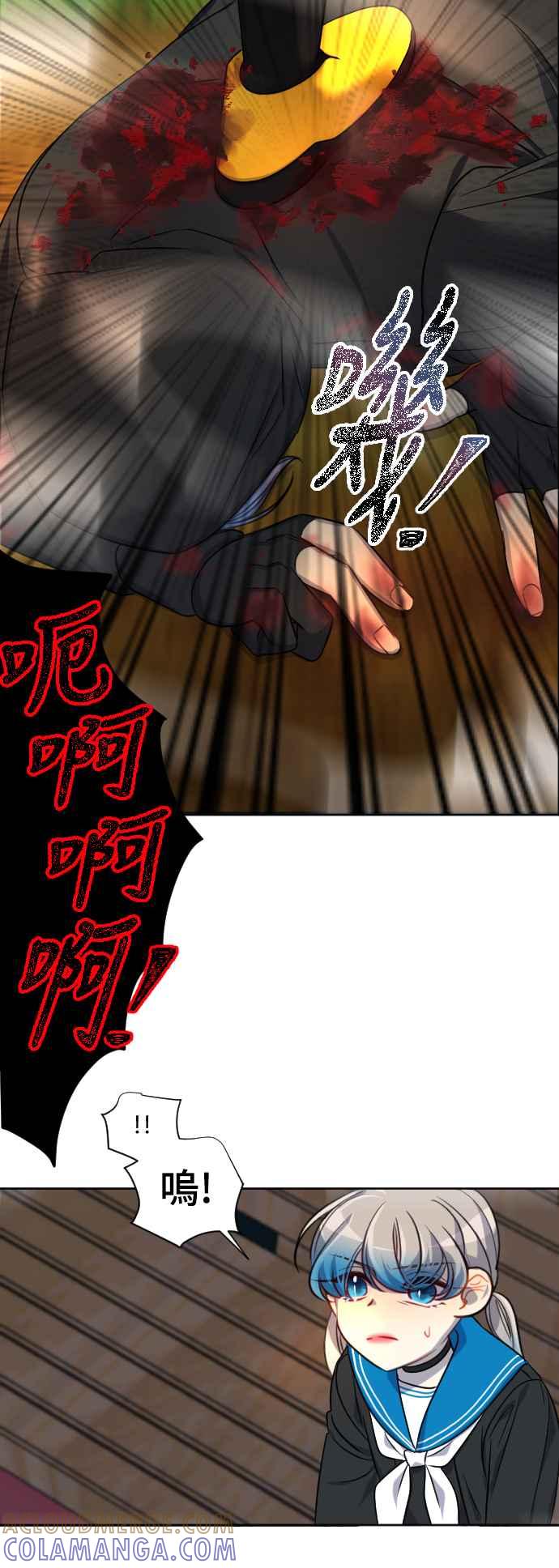 《变身外套》[第111话] 金英(3) 第21页