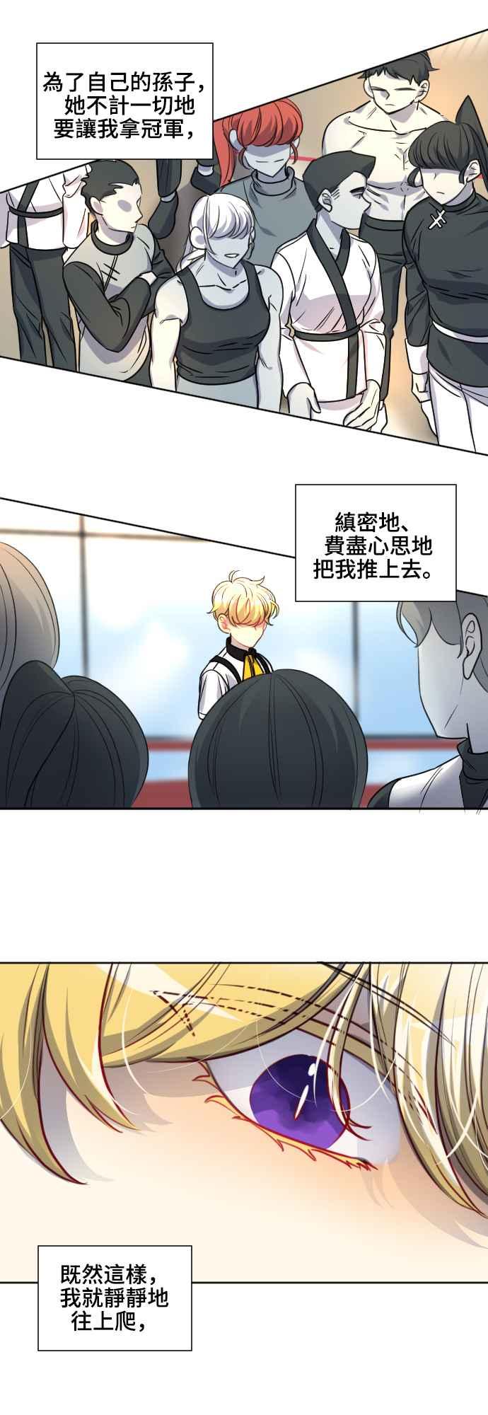 《变身外套》[第111话] 金英(3) 第12页