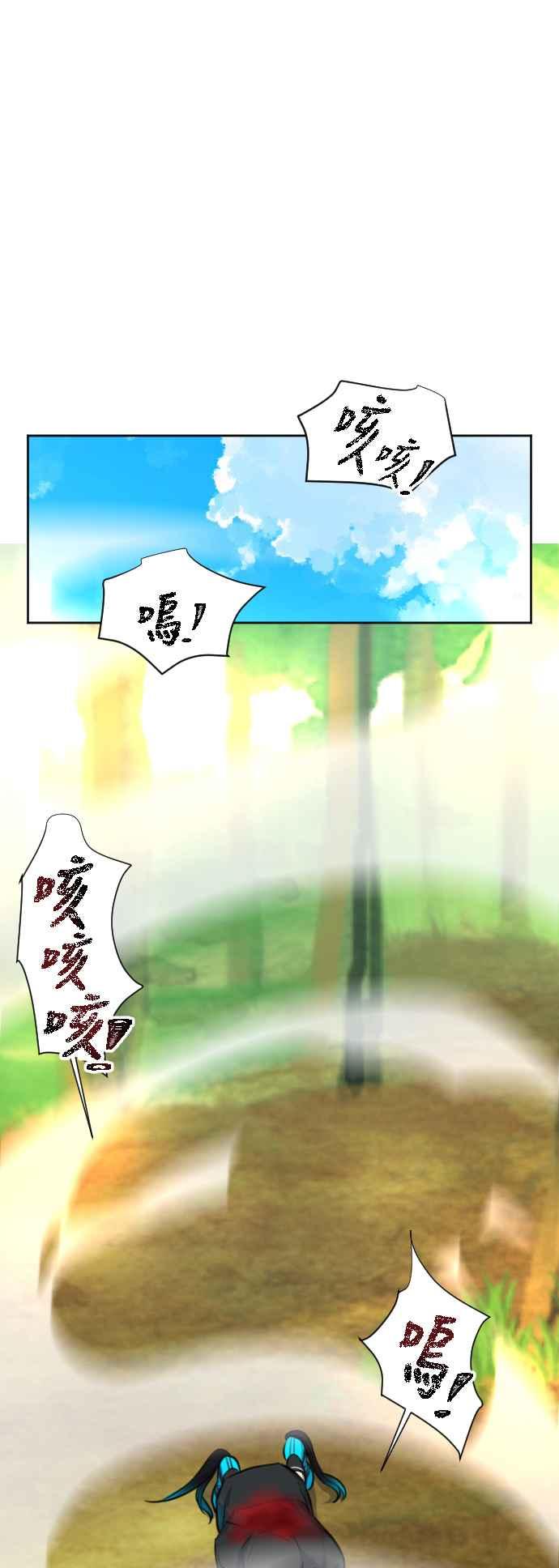 《变身外套》[第111话] 金英(3) 第16页